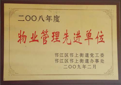 2008����I�������M��λ